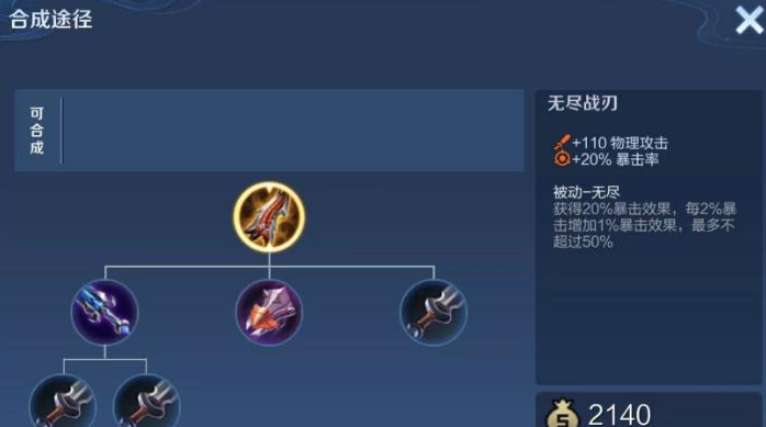 王者荣耀鲁班出装铭文怎么搭2