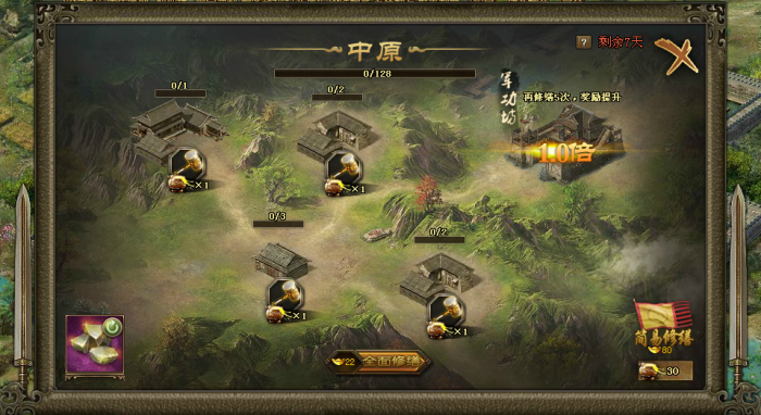 攻城掠地盛世共襄宝箱给什么2