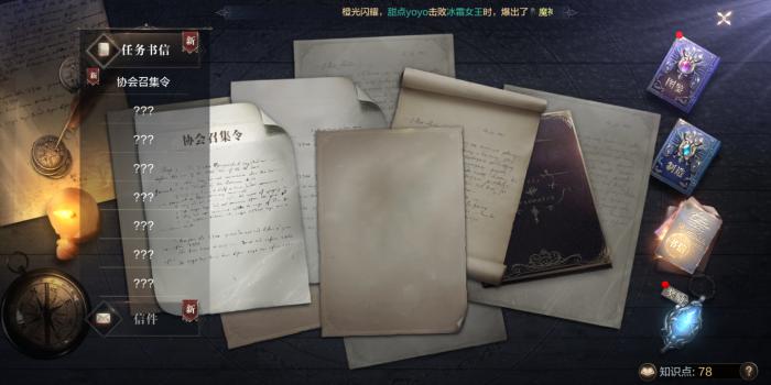 全民奇迹2书信任务怎样完成2