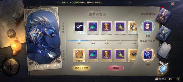 全民奇迹2书信任务怎样完成3