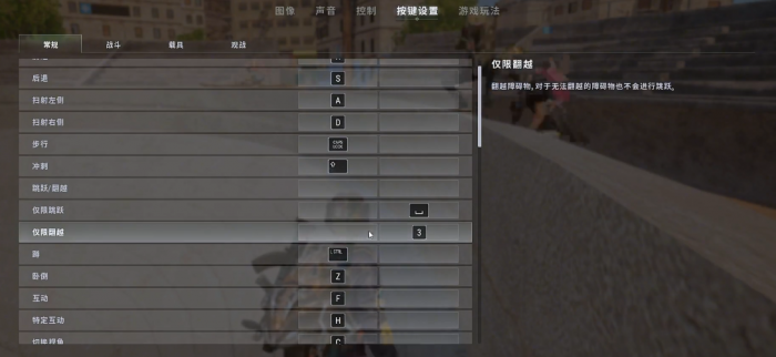 绝地求生怎么练习跳跃2