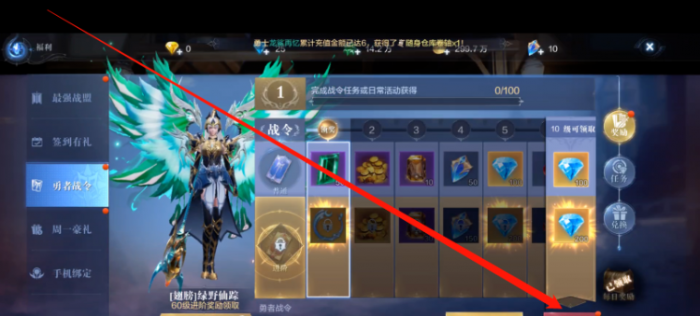 全民奇迹2勇者战令在哪1