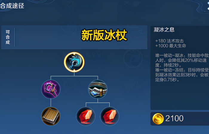 王者荣耀瑶改版后出装怎么出2