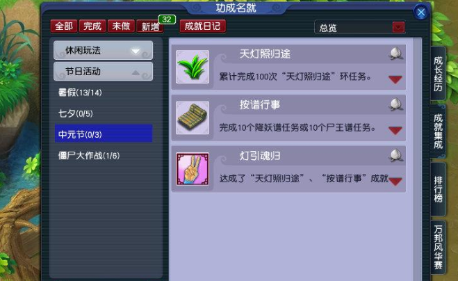 梦幻西游如何最快升85级1