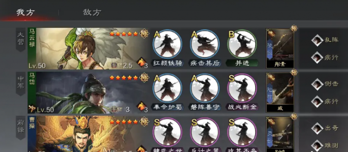 率土之滨红颜铁骑属于什么战法2