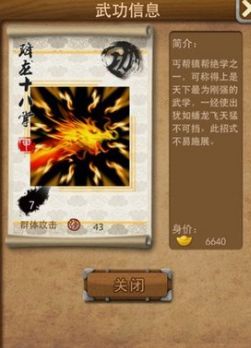 大掌门甲弟子郭靖怎么培养2