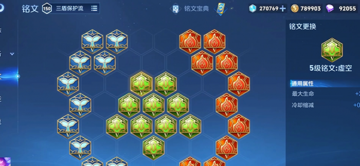 王者荣耀ad瑶的最强出装铭文怎么出3