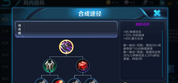 王者荣耀关羽推塔怎么出装1