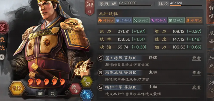 三国志战略版贾诩怎么选择战法3