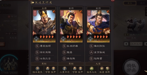 三国志战略版曹仁主加什么点3