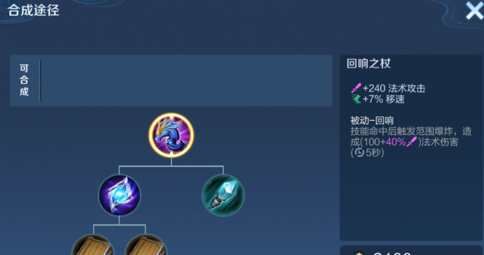 王者荣耀诸葛出装及铭文是什么2