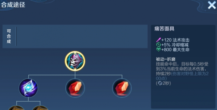 王者荣耀诸葛出装及铭文是什么3