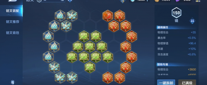 王者荣耀镜打野铭文出装怎么出2