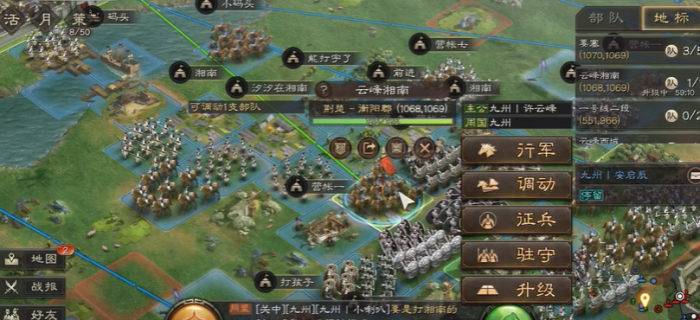 三国志战略版如何放营帐1