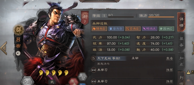 三国志战略版吕布要怎么配将1