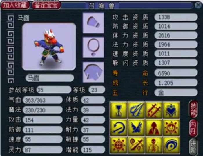 梦幻西游大唐打图带什么宝宝2