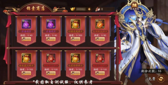 放开那三国3吕布带什么锦囊2