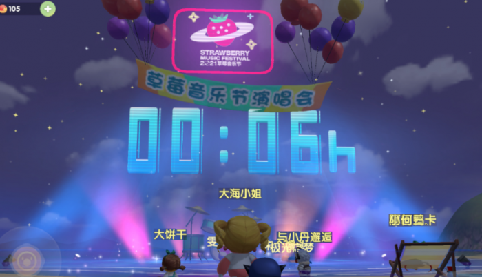 摩尔庄园应援棒怎么拿1