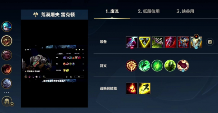 lol手游鳄鱼怎么出装1