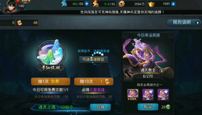 乱斗西游蛊王怎么获得2