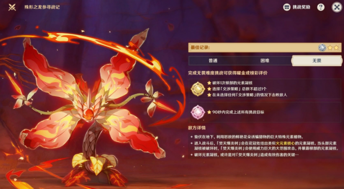 原神爆炎树怎么触发2