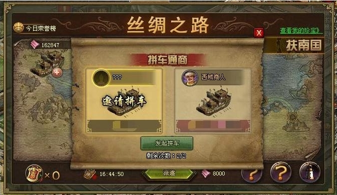 攻城掠地丝绸大酬宾怎么开启1