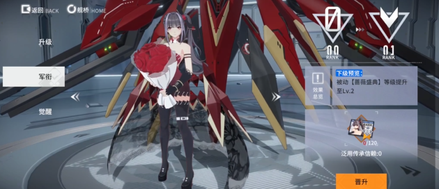 终末阵线如何提升好感值1