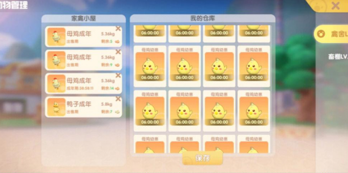 摩尔庄园成熟的鸡怎么出售2