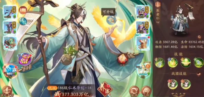 少年三国志2华佗摆在哪个位置1