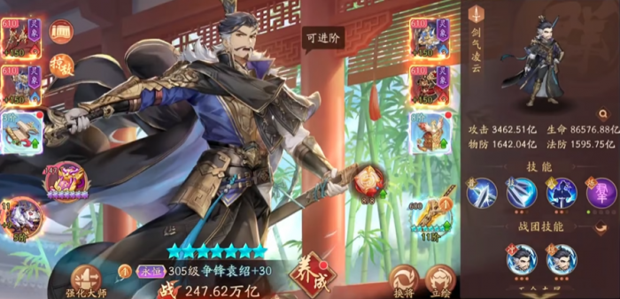 少年三国志2华佗摆在哪个位置3