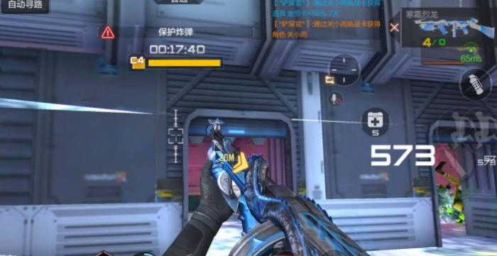 穿越火线手游关小雨刷什么图3