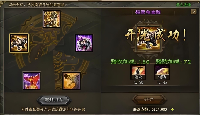 攻城掠地司马姜维穿什么好2