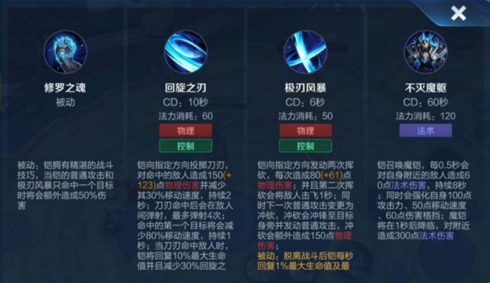 王者荣耀铠铭文出装怎么出2