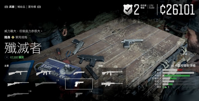 往日不再喷火枪怎么得1