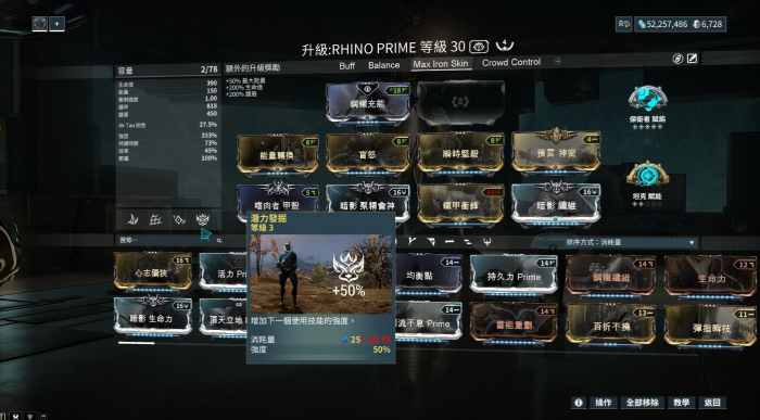 星际战甲怎么扩充武器槽1