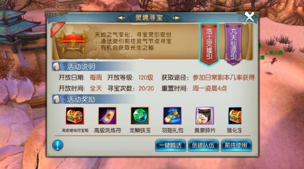 诛仙手游熔炼符在哪1