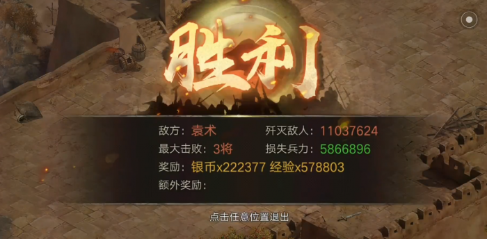 攻城掠地224级副本怎么打3