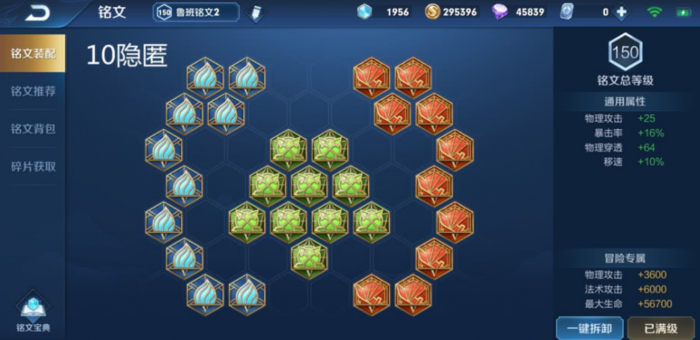 王者荣耀鲁班强吸血怎么出装2