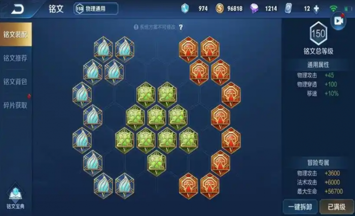 王者荣耀曜出装是什么2