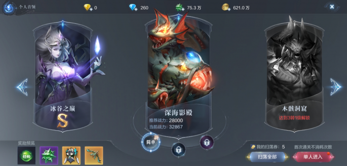 全民奇迹2镜湖水任务哪里接2