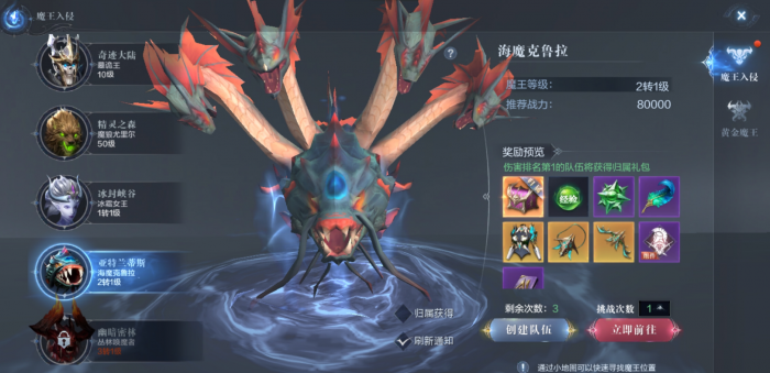 全民奇迹2镜湖水任务哪里接3