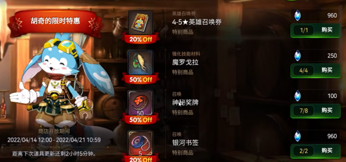 第七史诗竞技场装备先换哪个1