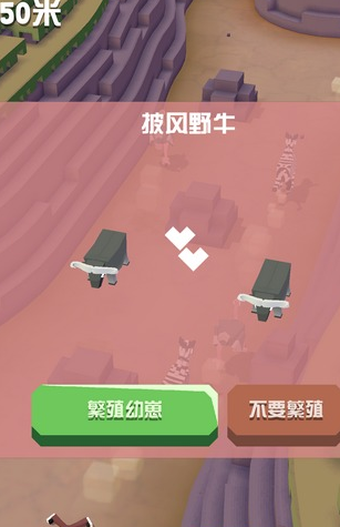 疯狂动物园怎么繁殖动物1