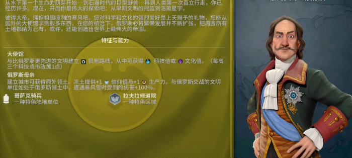 文明6毛子用什么信仰1