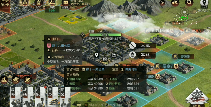 率土之滨攻城怎么玩1