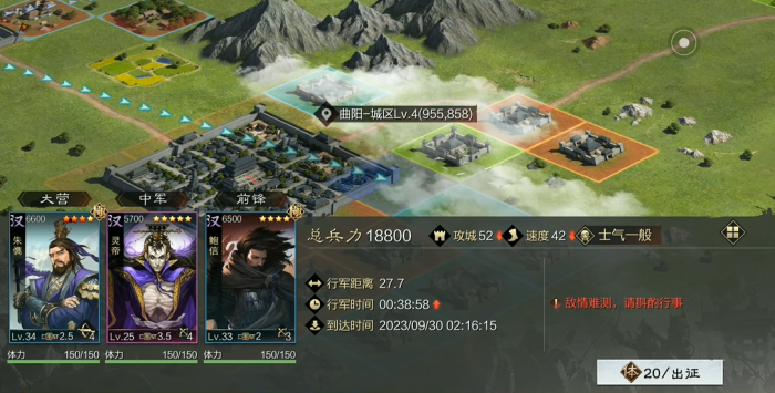 率土之滨攻城怎么玩3