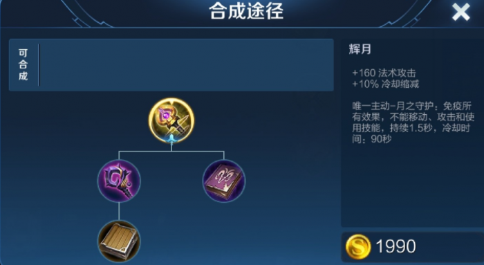 王者荣耀嬴政最强出装是什么3