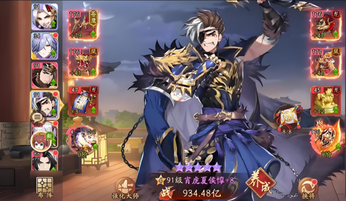 少年三国志2蜀国80怎么过2