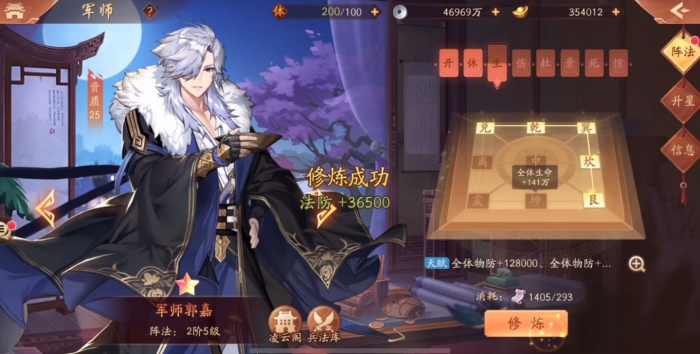 少年三国志2蜀国80怎么过3