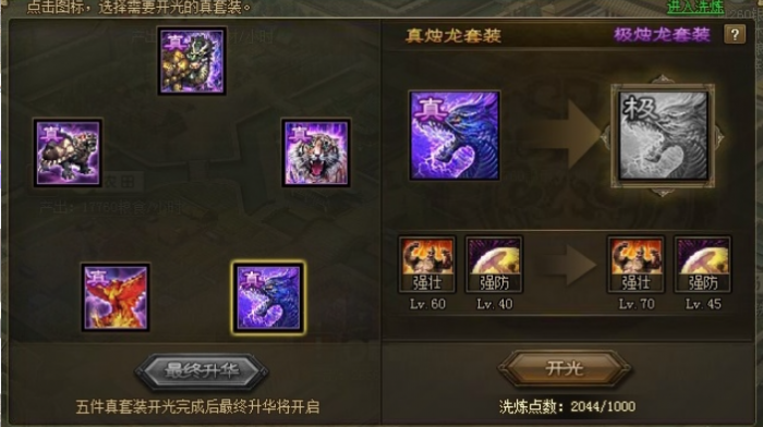 攻城掠地怎么双副将3